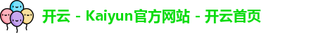 开云